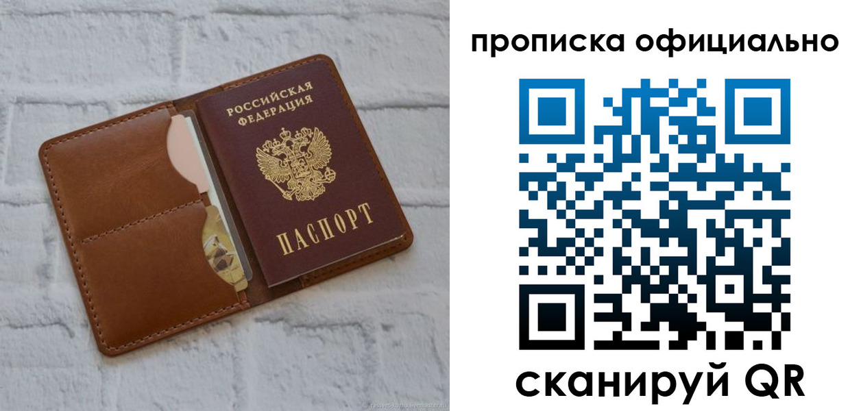 временная регистрация в Суздали