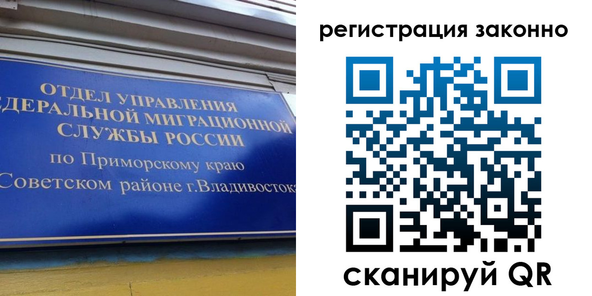 временная прописка в Суздали