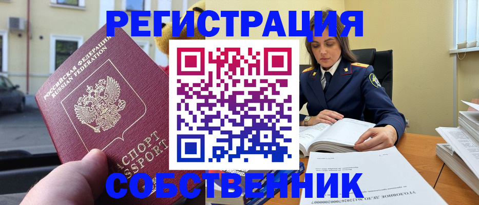 временная регистрация 2025 в Суздали