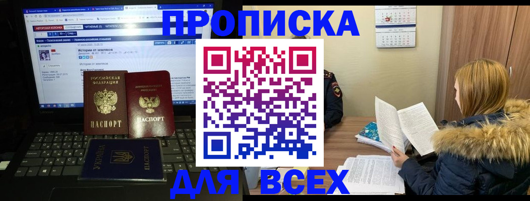 прописка для работы в Суздали