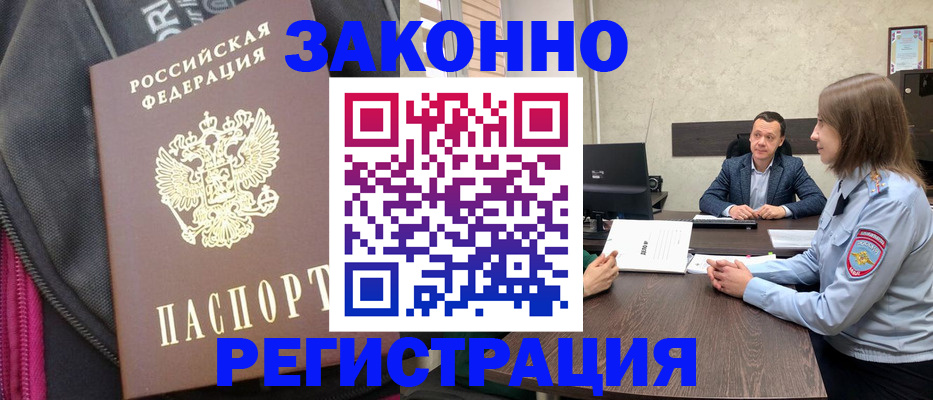 прописка законно в Суздали