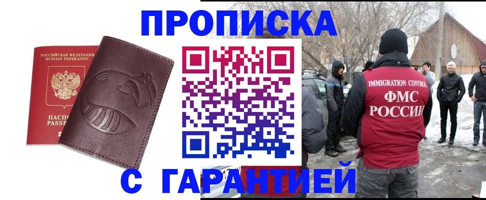 прописка паспорт в Суздали