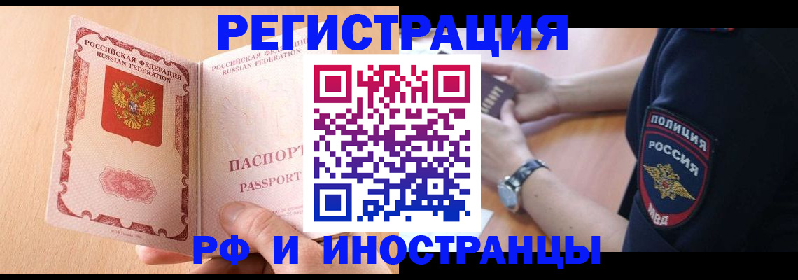 прописка для кредита в Суздали