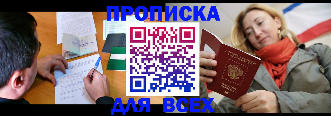 временная прописка в Суздали