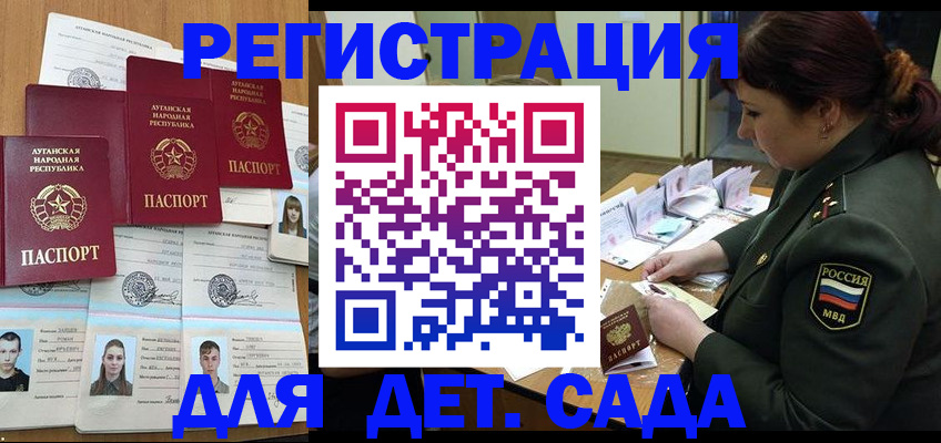 временная регистрация купить в Суздали