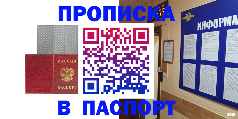 прописка штамп в Суздали