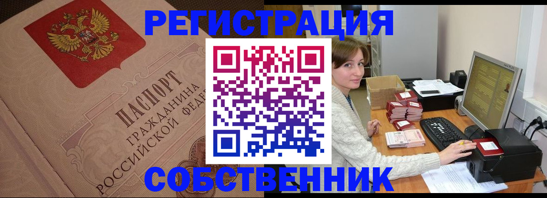 временная регистрация в квартире в Суздали