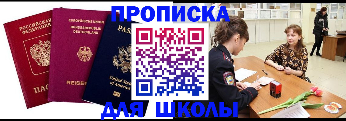 временная регистрация в Суздали
