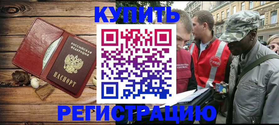 временная прописка в Суздали